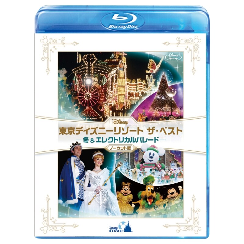 送料無料】ディズニーリゾート ザ・ベスト【Blu-ray-BOX】キッズ 