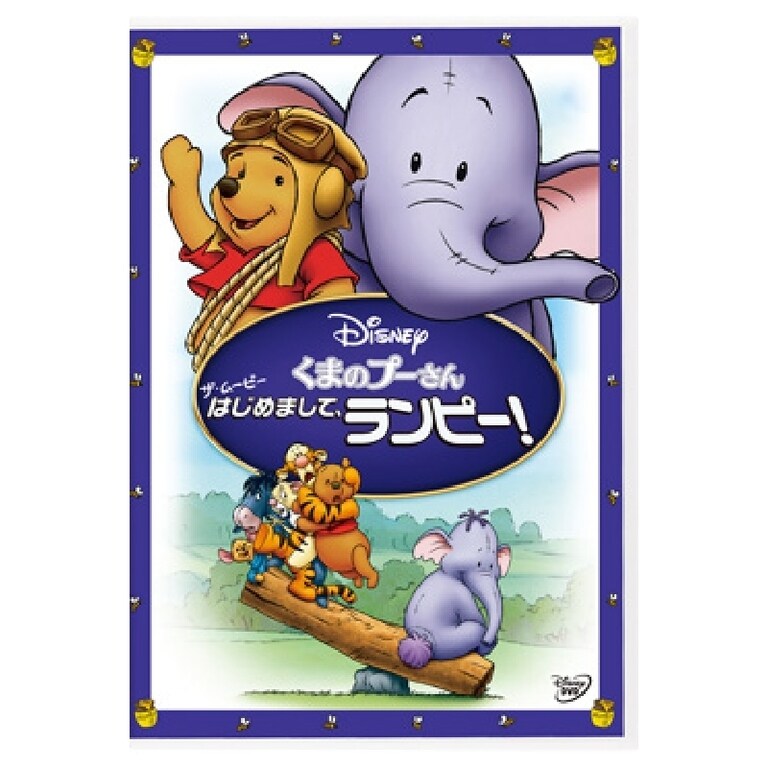 プー｜くまのプーさん｜ディズニー公式