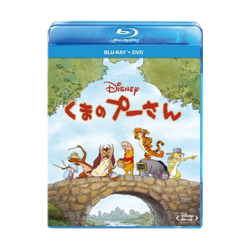 くまのプーさん｜ブルーレイ・DVD・デジタル配信｜ディズニー公式