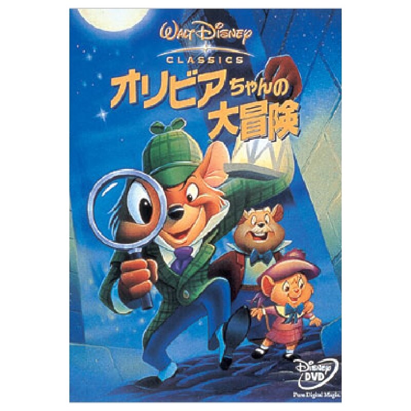 オリビアちゃんの大冒険｜ブルーレイ・DVD・デジタル配信｜ディズニー公式