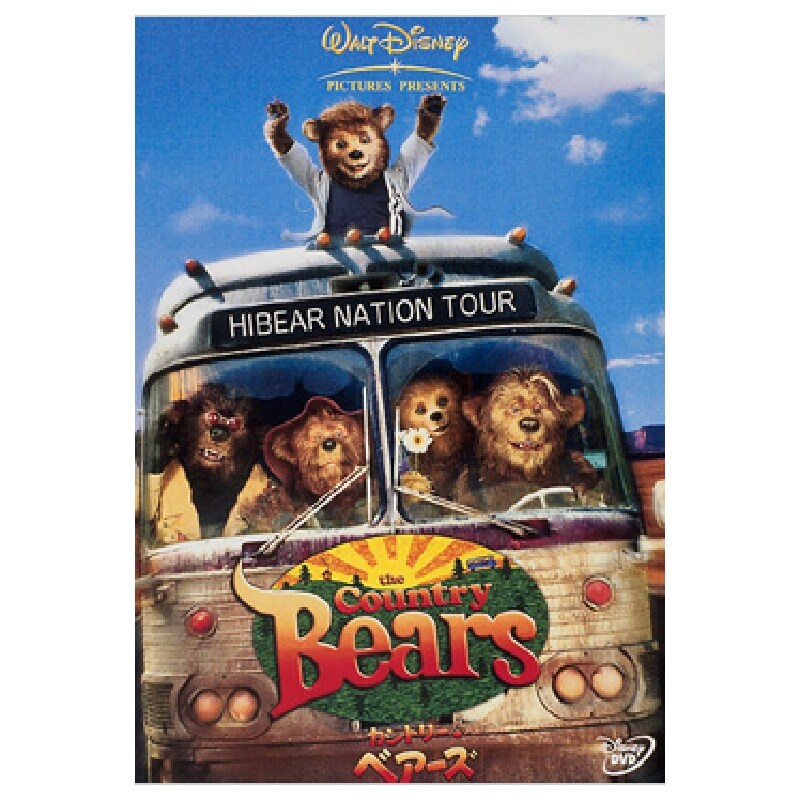 カントリー・ベアーズ｜ブルーレイ・DVD・デジタル配信