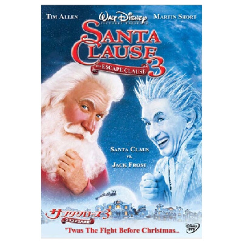 サンタクローズ3／クリスマス大決戦！｜ブルーレイ・DVD・デジタル配信