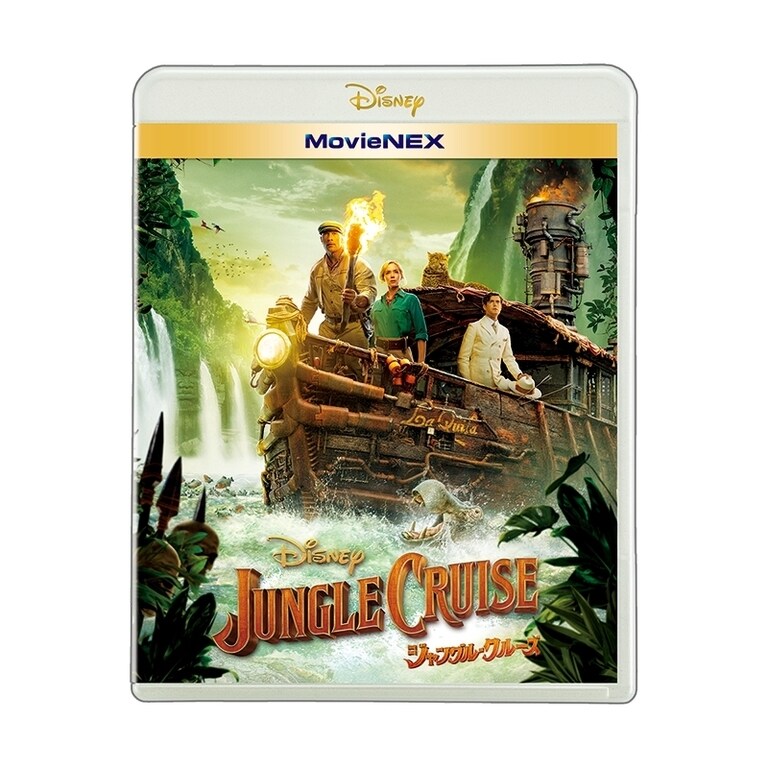 ジャングル・クルーズ｜実写映画／ブルーレイ・DVD・デジタル