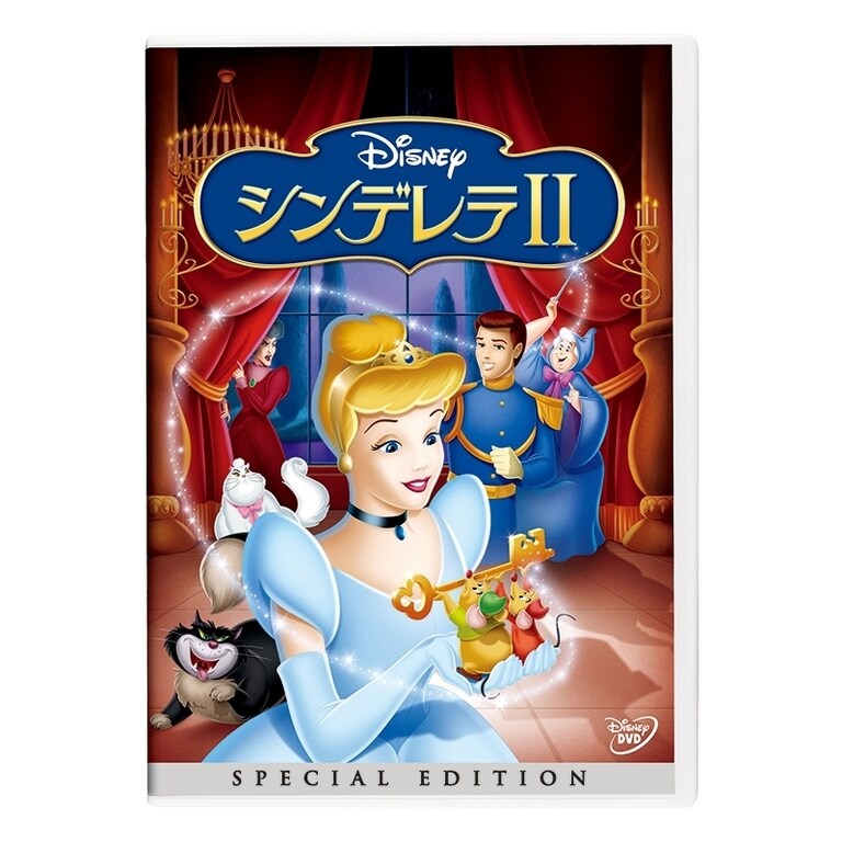 シンデレラII｜ブルーレイ・DVD・デジタル配信｜ディズニー公式