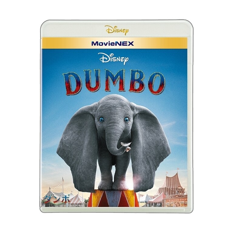 ティム・バートン監督作ディズニー実写版[ダンボ]美品!8/3まで限定価格!! ティム・バートン監督作ディズニー実写版[ダンボ]美品!8/3まで