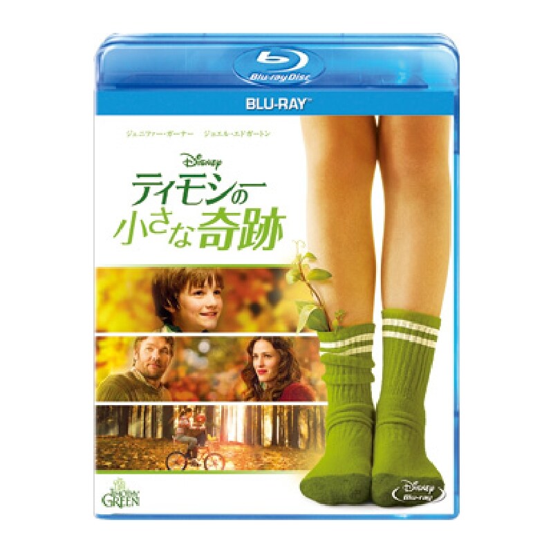 ティモシーの小さな奇跡｜ブルーレイ・DVD・デジタル配信｜ディズニー公式