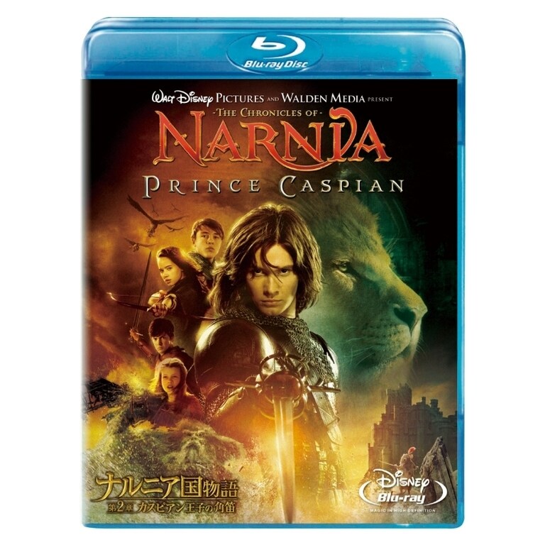 ナルニア国物語／第2章：カスピアン王子の角笛｜ブルーレイ・DVD 