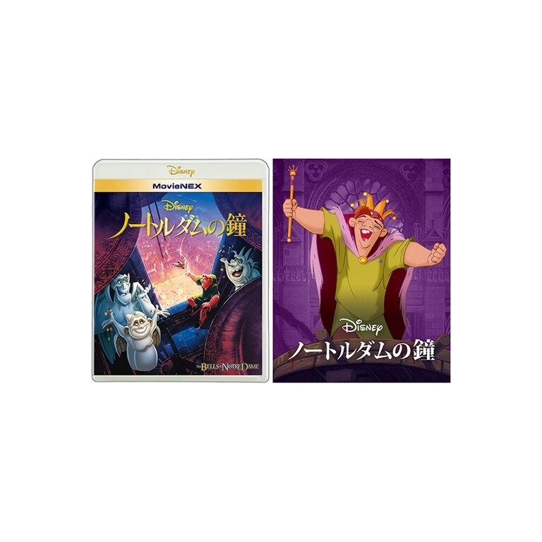 ノートルダムの鐘｜ブルーレイ・DVD・デジタル配信｜ディズニー公式