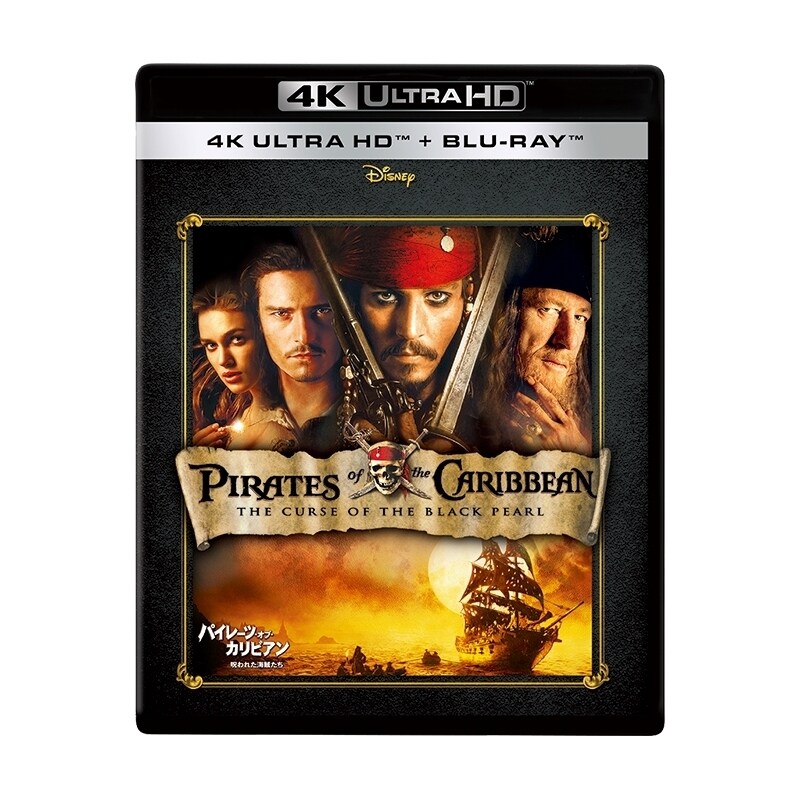 パイレーツ・オブ・カリビアン Blu-ray 4作品セット-connectedremag.com