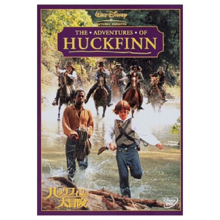 ハックルベリー・フィンの大冒険 DVD Amazon.co.jp: ハックフィンの大冒険 [DVD] : イライジャ