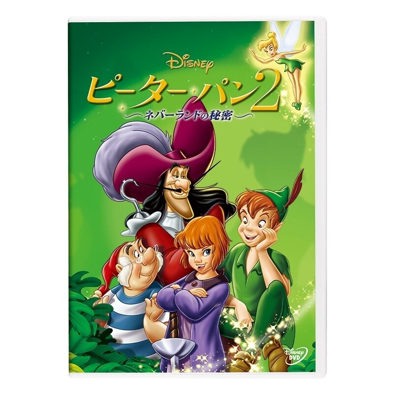 美女と野獣 - ディズニー ひみつのコレクションシリーズ 美女と