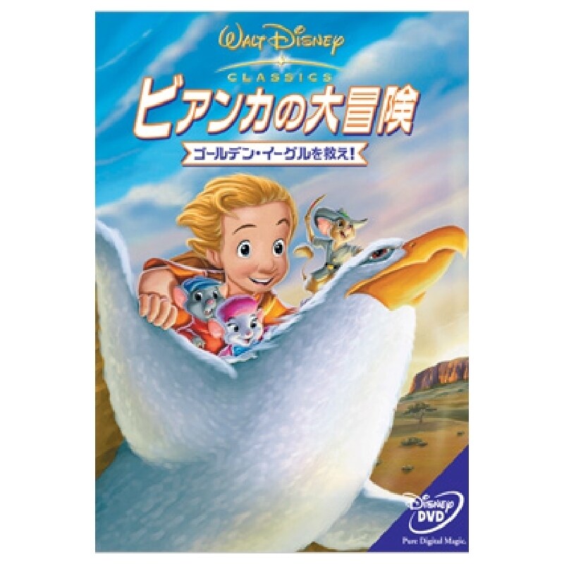 ワロビー・ジャックの大冒険 オーストラリアの秘宝 ワロビー・ジャックの大冒険 オーストラリアの秘宝