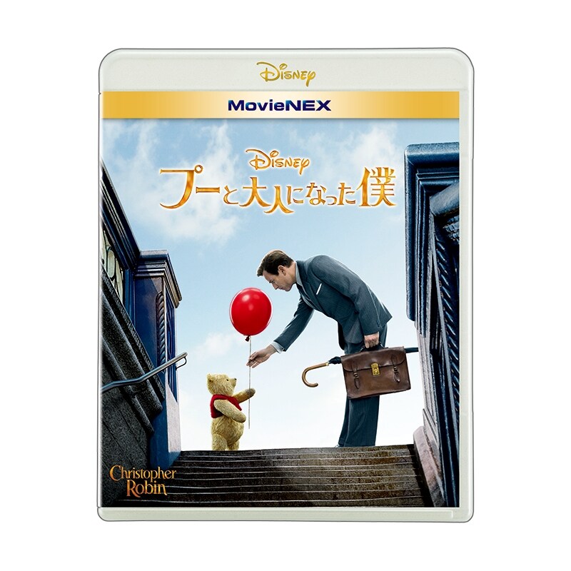 プー と 大人 に なっ た 僕 販売 dvd レーベル