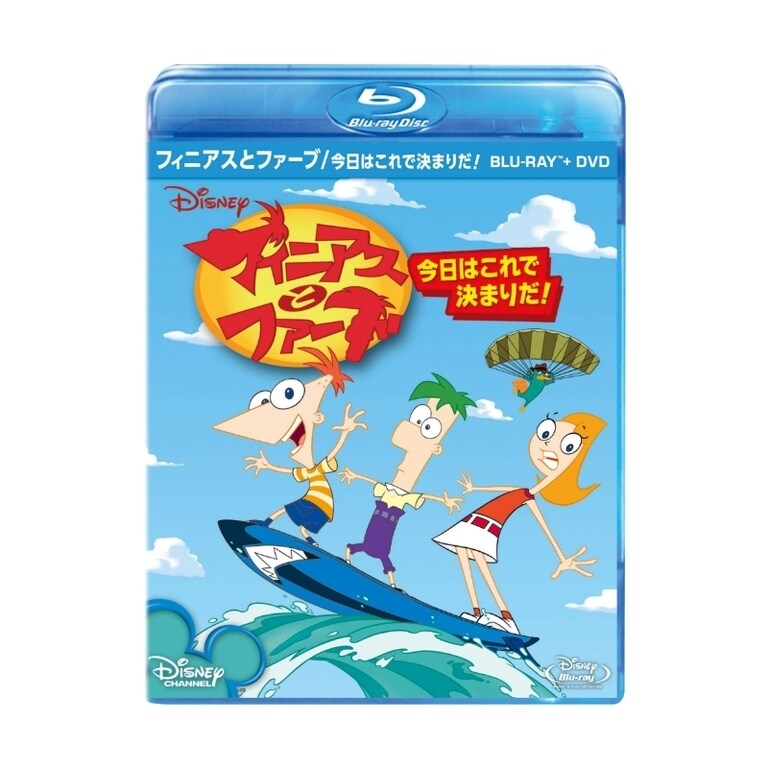 【送料無料/即納】  フィニアスとファーブ／今日はこれで決まりだ！｜ブルーレイ 海外