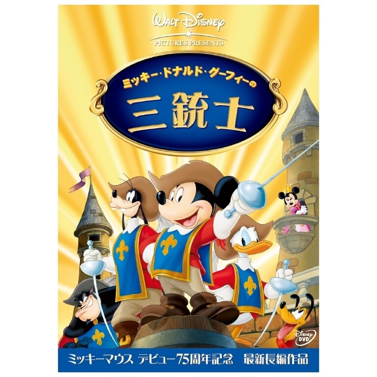 【未使用】任天堂　ディズニー　トランプ　ミッキー　ドナルド　グーフィー 2025年最新】Yahoo!オークション -任天堂 トランプ ミッキーの