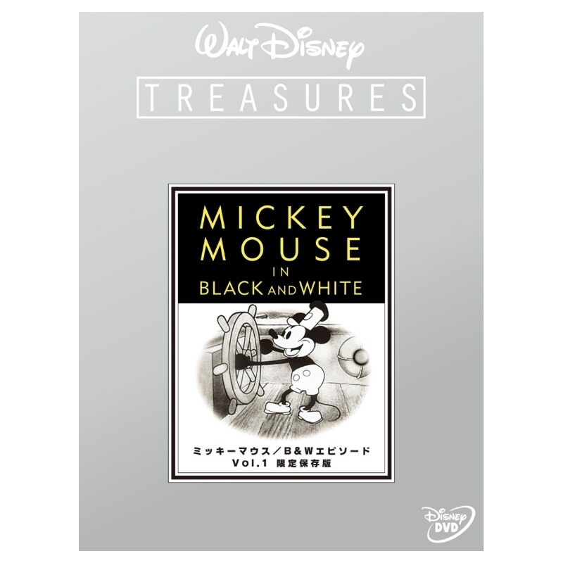 ミッキーマウス　B&W エピソード　VOL1、2 限定保存版