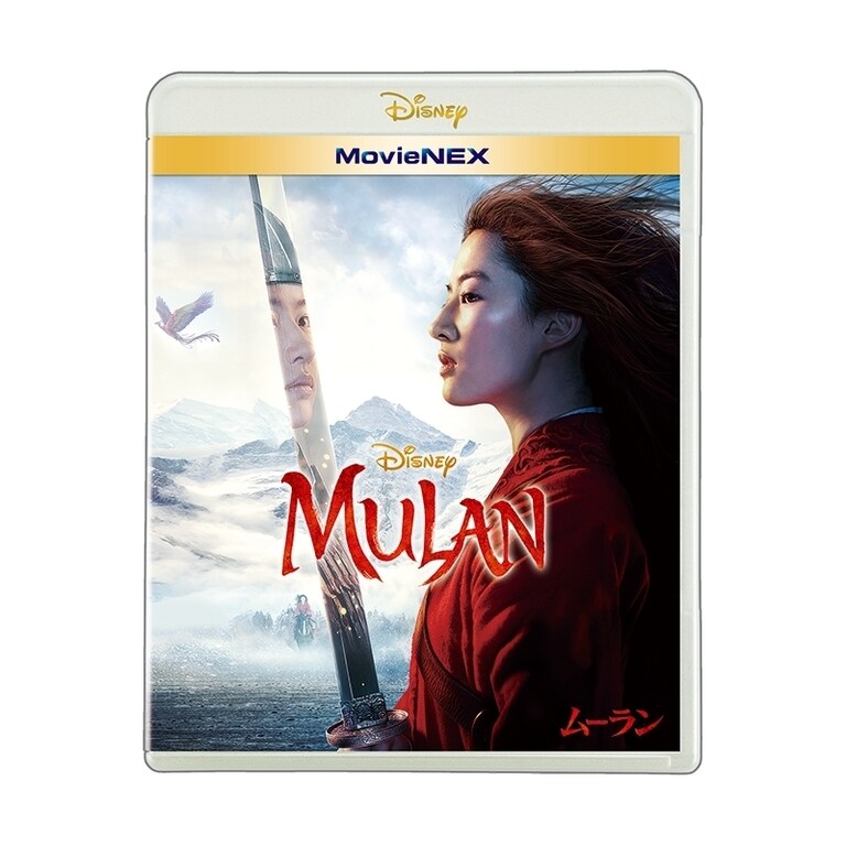 ムーラン｜実写映画／ブルーレイ・DVD・デジタル配信｜ディズニー公式