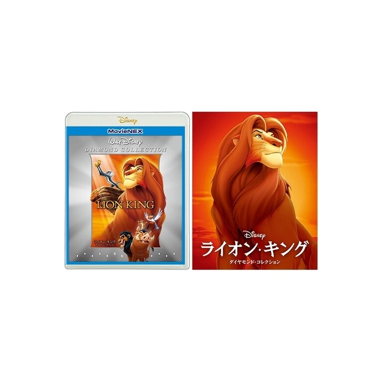 ライオン・キング｜ブルーレイ・DVD・デジタル配信｜ディズニー公式