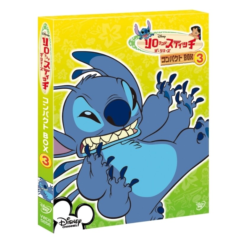 リロ＆スティッチ ザ・シリーズ／コンパクトBOX(3)｜ブルーレイ・DVD