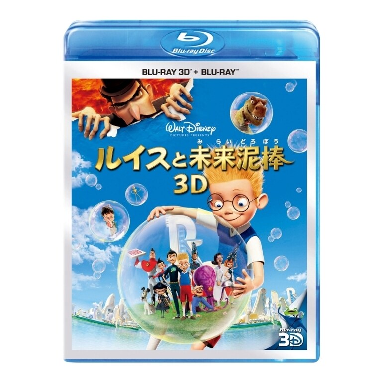 ルイスと未来泥棒｜ブルーレイ・DVD・デジタル配信｜ディズニー公式