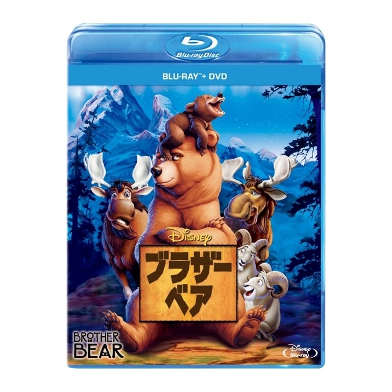 ブラザー・ベア｜ブルーレイ・DVD・デジタル配信｜ディズニー公式