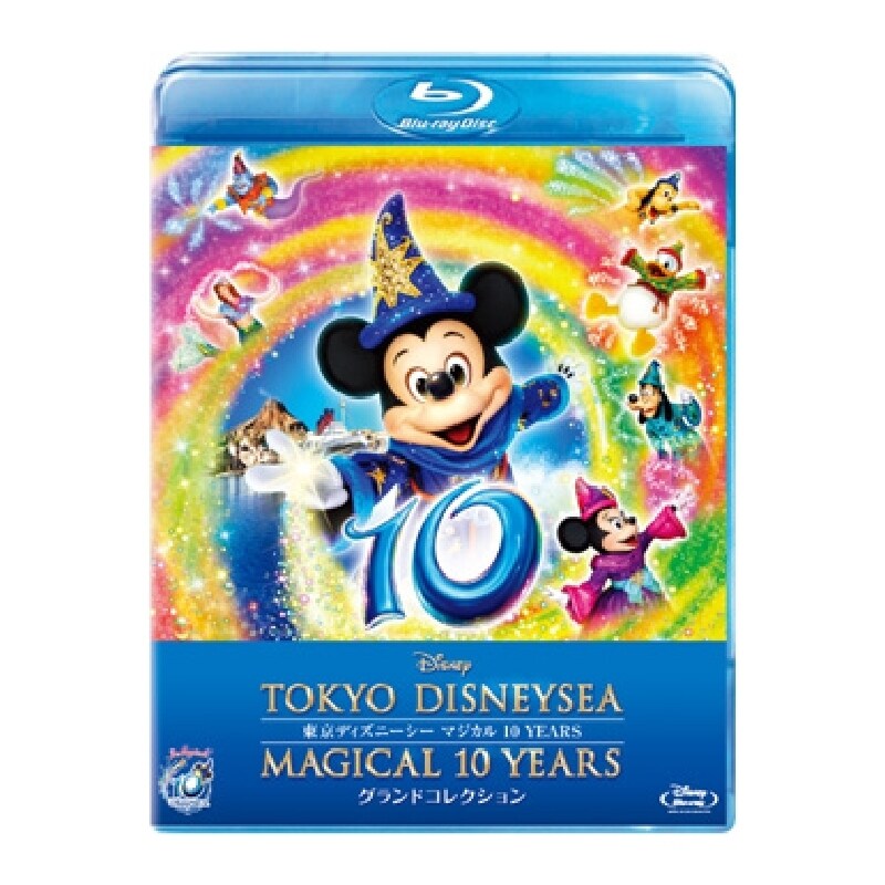東京ディズニーシー マジカル 10 YEARS グランドコレクション｜ブルーレイ・DVD・デジタル配信｜ディズニー公式