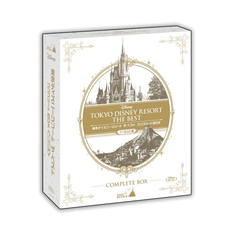 東京ディズニーリゾート ザ・ベスト コンプリートBOX 〈ノーカット版〉 Amazon.co.jp: 東京ディズニーシー ザ・ベスト コンプリートBOX