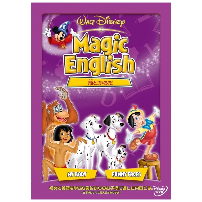 マジック・イングリッシュ　DVDコンプリート・ボックス DVD Amazon.co.jp: マジック・イングリッシュDVD コンプリート
