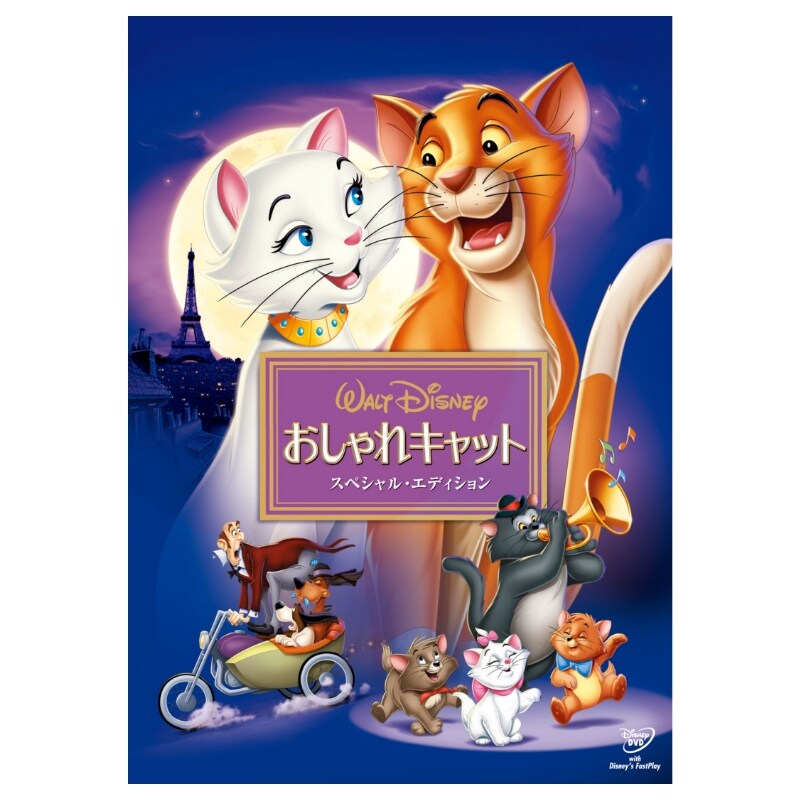 Disney Traditions おしゃれキャット ストーリーブック Disney おしゃれキャット ストーリーブック 16cm | ディズニー