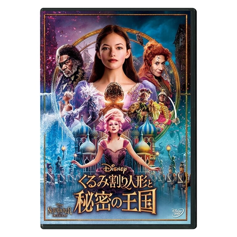 くるみ割り人形と秘密の王国｜映画／ブルーレイ・DVD・デジタル