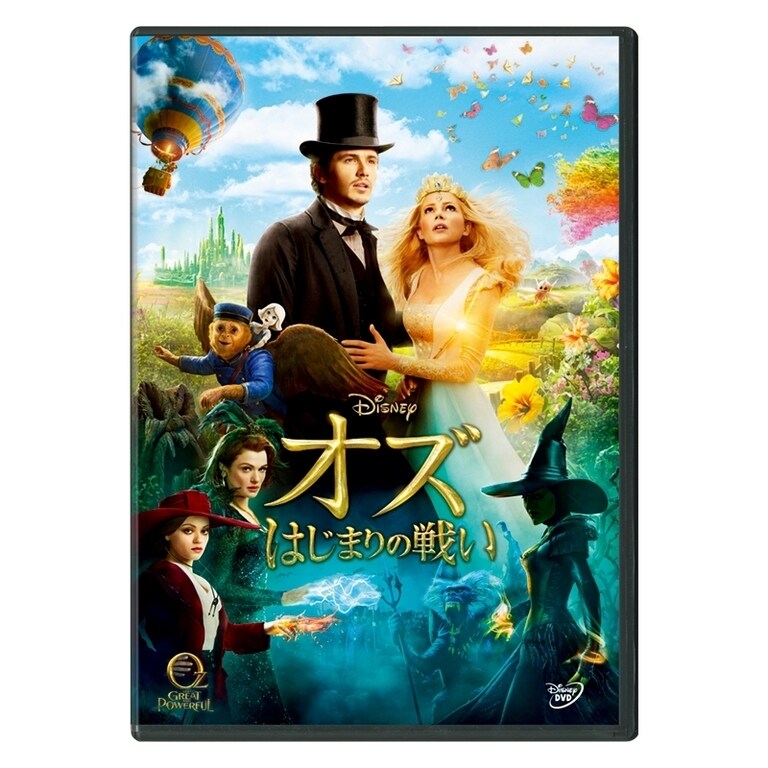 オズ はじまりの戦い｜ブルーレイ・DVD・デジタル配信｜ディズニー公式