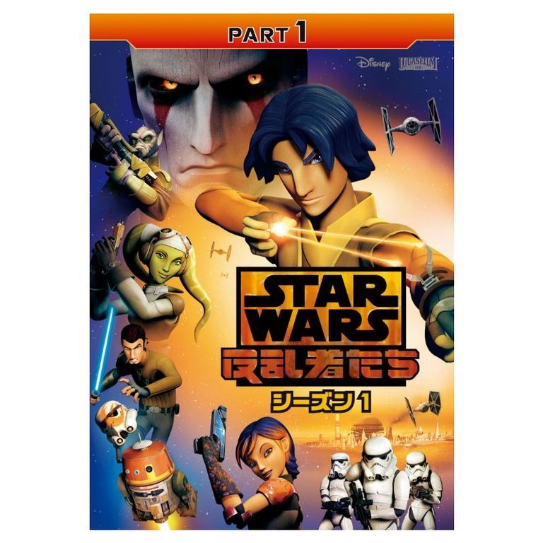 スター・ウォーズ 反乱者たち シーズン1｜ブルーレイ・DVD