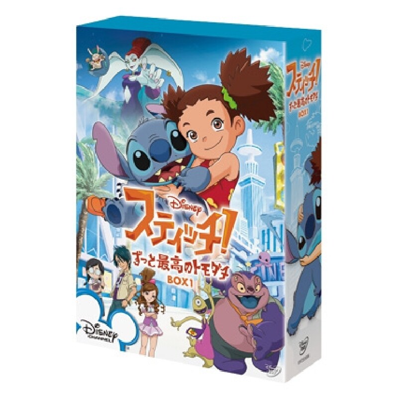 スティッチ！～ずっと最高のトモダチ～｜ブルーレイ・DVD・デジタル