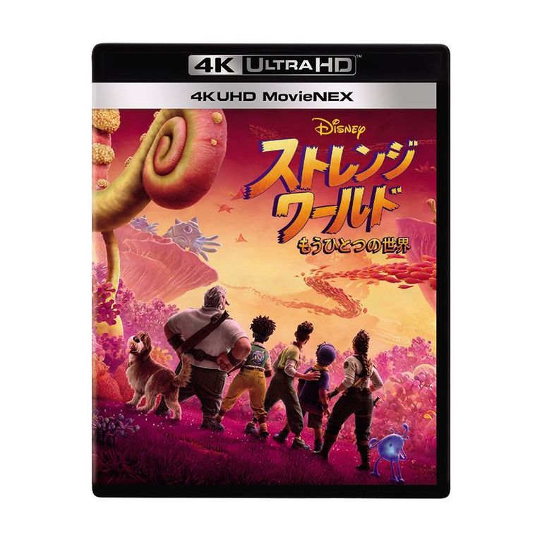 ストレンジ・ワールド／もうひとつの世界｜映画／ブルーレイ・DVD