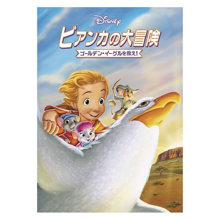 人気アイテムランキング 激レア☆WDCC ビアンカの大冒険 Rescuers The 3体セット SF・ファンタジー・ホラー