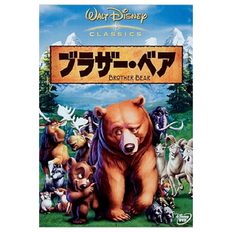 クマのキャラクター DVD Amazon.co.jp: 悲熊 season2 [DVD] : 重岡大毅, キューライス, 森