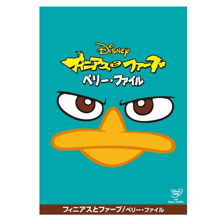 Disney - 海外限定 フィニアスとファーブ エージェントP ペリー