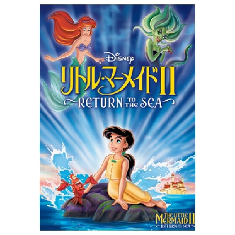 ディズニー ディズニープリンセス リトルマーメイド ノート 2点