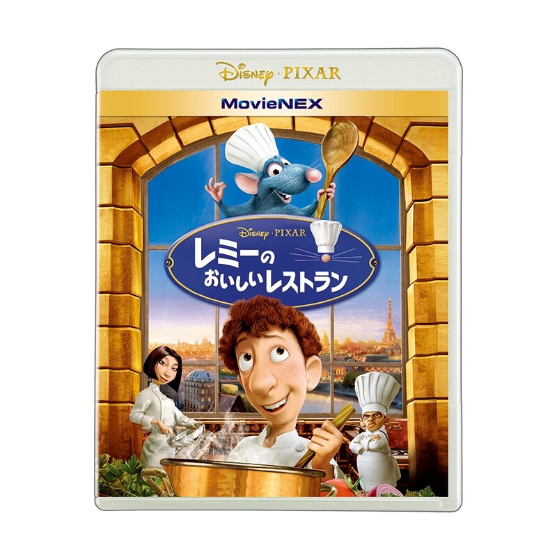 レミーのおいしいレストラン｜ブルーレイ・DVD・デジタル配信｜ディズニー公式