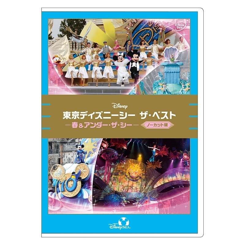 Amazon.co.jp: 東京ディズニーシー ザ・ベスト コンプリートBOX