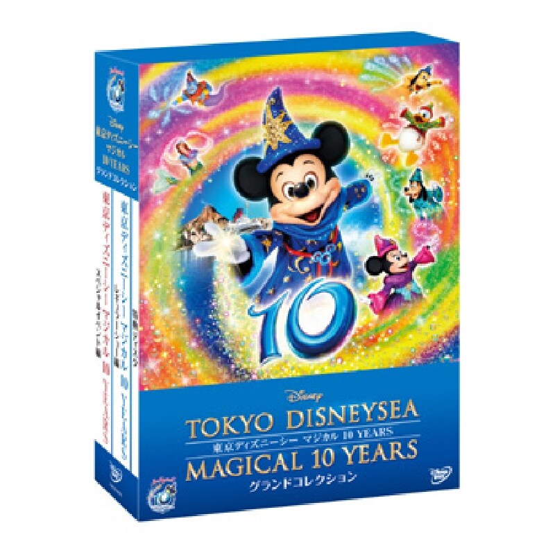 東京ディズニーシー マジカル 10 YEARS グランドコレクション｜ブルーレイ・DVD・デジタル配信｜ディズニー公式