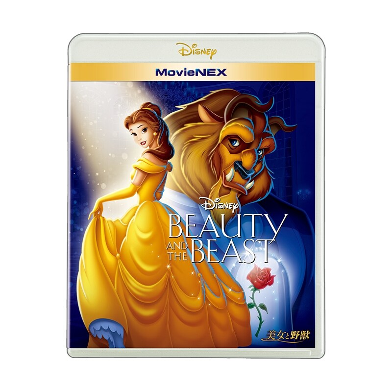 美女と野獣 BEAUTY AND THE BEAST MovieNEX ブルーレイ+DVDセット(Blu-ray Disc) - ブルーレイ