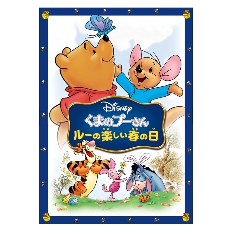 くまのプーさん他 DVD セット 21枚 Amazon.co.jp: くまのプーさん ブルーレイ＋DVDセット [Blu-ray