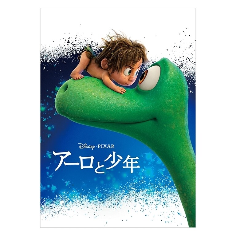 Amazon.co.jp: ディズニー アーロと少年 いっしょに冒険