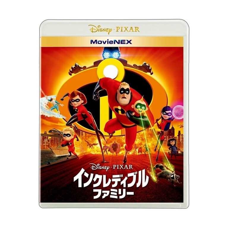 インクレディブル・ファミリー｜映画／ブルーレイ・DVD