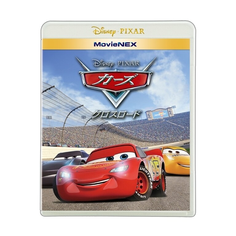 【お取り寄せ】 カーズ／クロスロード｜映画／ブルーレイ・DVD・デジタル配信 キッズ、ファミリー
