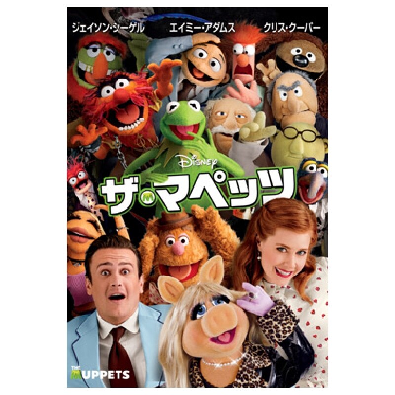 ザ・マペッツ｜ブルーレイ・DVD・デジタル配信｜ディズニー公式