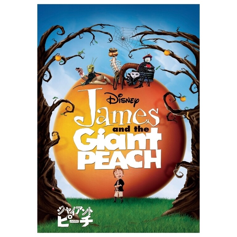 ジャイアント・ピーチ｜ブルーレイ・DVD・デジタル配信｜ディズニー公式