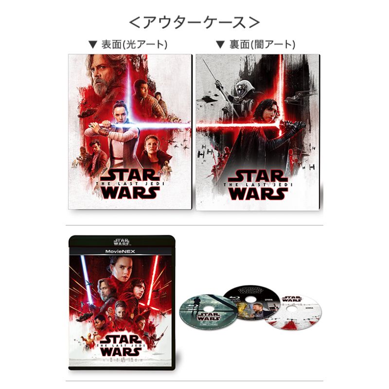 スター・ウォーズ／最後のジェダイ (エピソード8)｜映画
