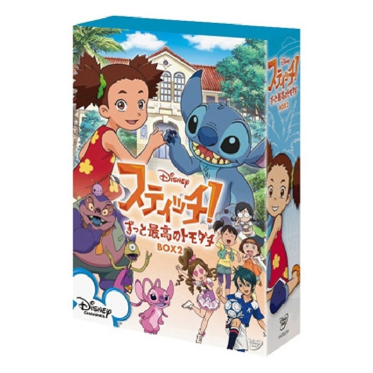 スティッチ！～ずっと最高のトモダチ～｜ブルーレイ・DVD